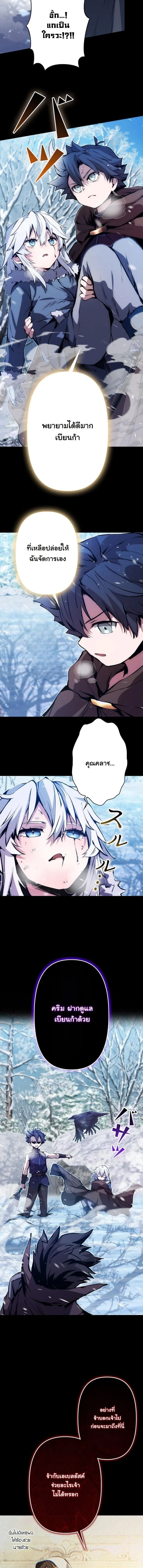 I Became a Cheat-Level Skill Thief ราช_นจอมโจรปล_นสก_ลเทพ ตอนที่ ตอนที่ 23 รูปที่ 9