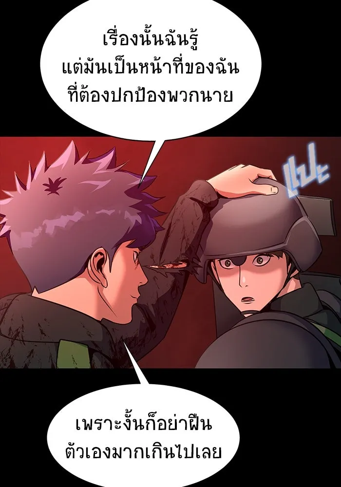 เพลเยอร์นักกินเหล็ก ตอนที่ 33 รูปที่ 50