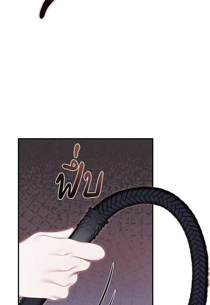 สาวใช้อย่างฉัน ขอเลือกหันหลังให้นาย ตอนที่ 22 รูปที่ 10