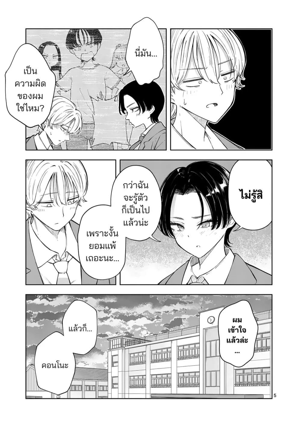 Manga-lc-com อ่านมังงะ อ่านการ์ตูน ออนไลน์ ฟรี Momiji to Kouyou ตอนที่ 1 2 3 4 5 6 7 8 9 10 11 12 13 14 ฟรี ไม่มีโฆษณา Manga-lc - อ่าน มังงะ อ่าน การ์ตูน ออนไลน์ อ่านมังงะ ฟรี
