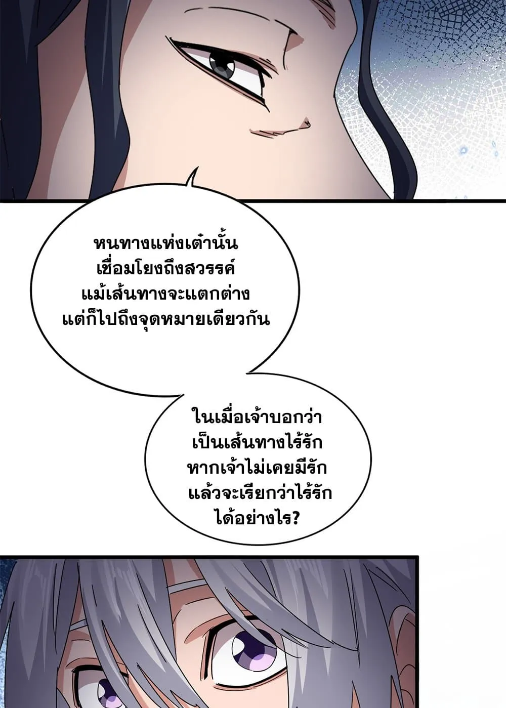 Magic Emperor ราชาจอมเวทย_ ตอนที่ ตอนที่ 680 รูปที่ 39