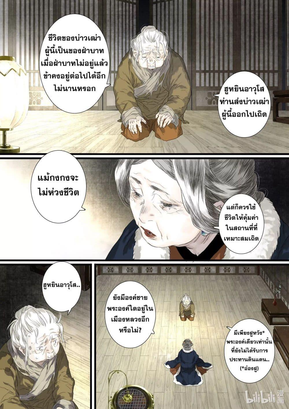 Manga-lc-com อ่านมังงะ อ่านการ์ตูน ออนไลน์ ฟรี Song of the Sky Walkers ลำนำของผู้ล่องนภา ตอนที่ 1 2 3 4 5 6 7 8 9 10 11 12 13 14 ฟรี ไม่มีโฆษณา Manga-lc - อ่าน มังงะ อ่าน การ์ตูน ออนไลน์ อ่านมังงะ ฟรี