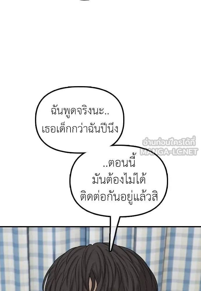 ผู้กล้าฝ่า ตอนที่ 17 รูปที่ 163