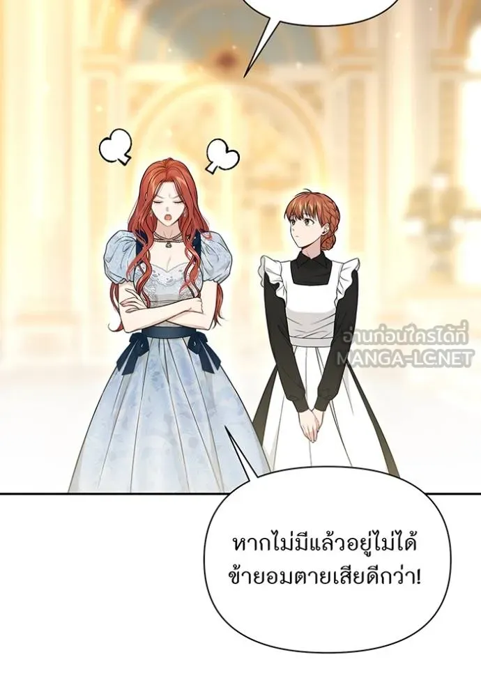 ห้องนอนลับ ตอนที่ 139 รูปที่ 92
