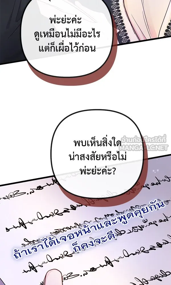 ชีวิตนี้เพื่อเธอ ตอนที่ 12 รูปที่ 3