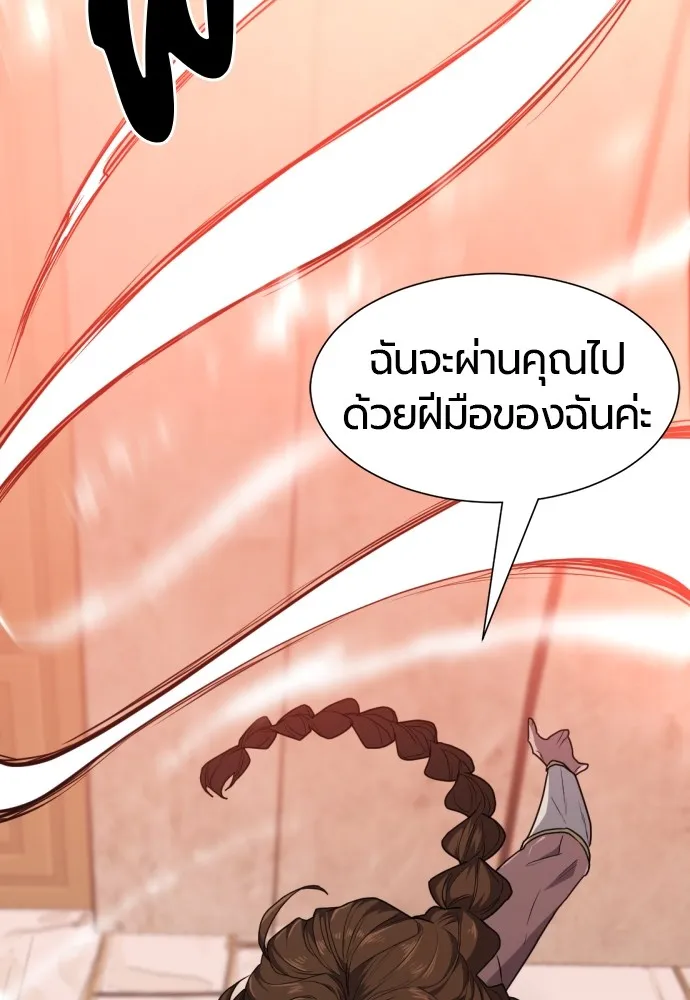 ยอดสถาปนิกผู้พิทักษ์อาณาจักร ตอนที่ 95 รูปที่ 95