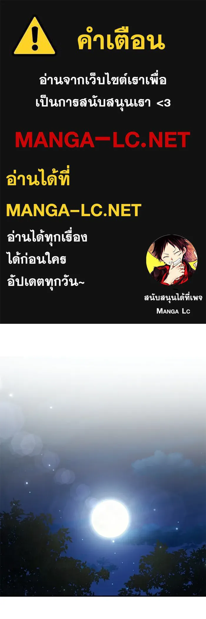 เบื้องหลังรอยยิ้มของเจ้าหญิง ตอนที่ 91 รูปที่ 1