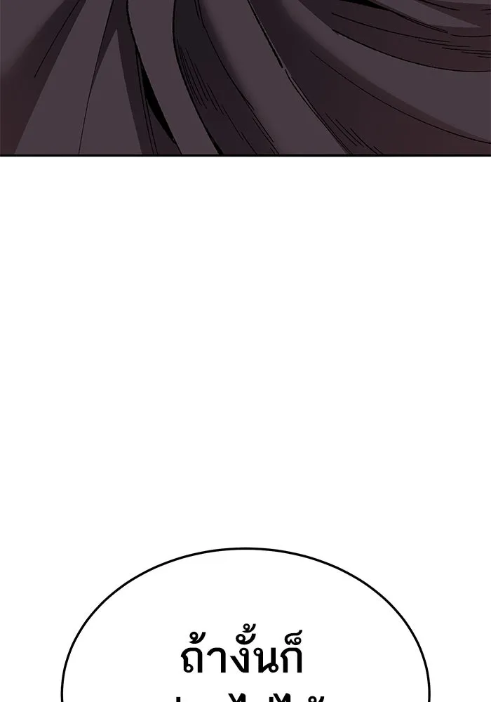 ยอดคนเลเวลทะลุ ตอนที่ 65 หน่วยสนับสนุน รูปที่ 140