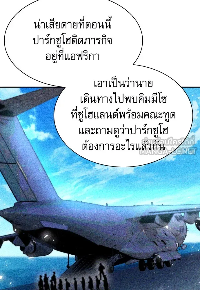 ดรูอิดแห่งสถานีโซล ตอนที่ 169 รูปที่ 72