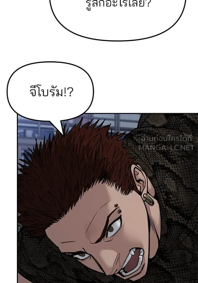 เลวฟาดเลว ตอนที่ 153 รูปที่ 36