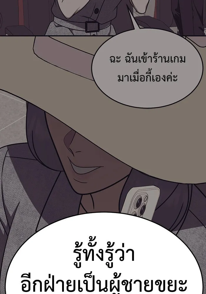 ช่วยเปลี่ยนฉันที ตอนที่ 293. ซีซัน 3 บทส่งท้ายฮันชิมแอ &a รูปที่ 46