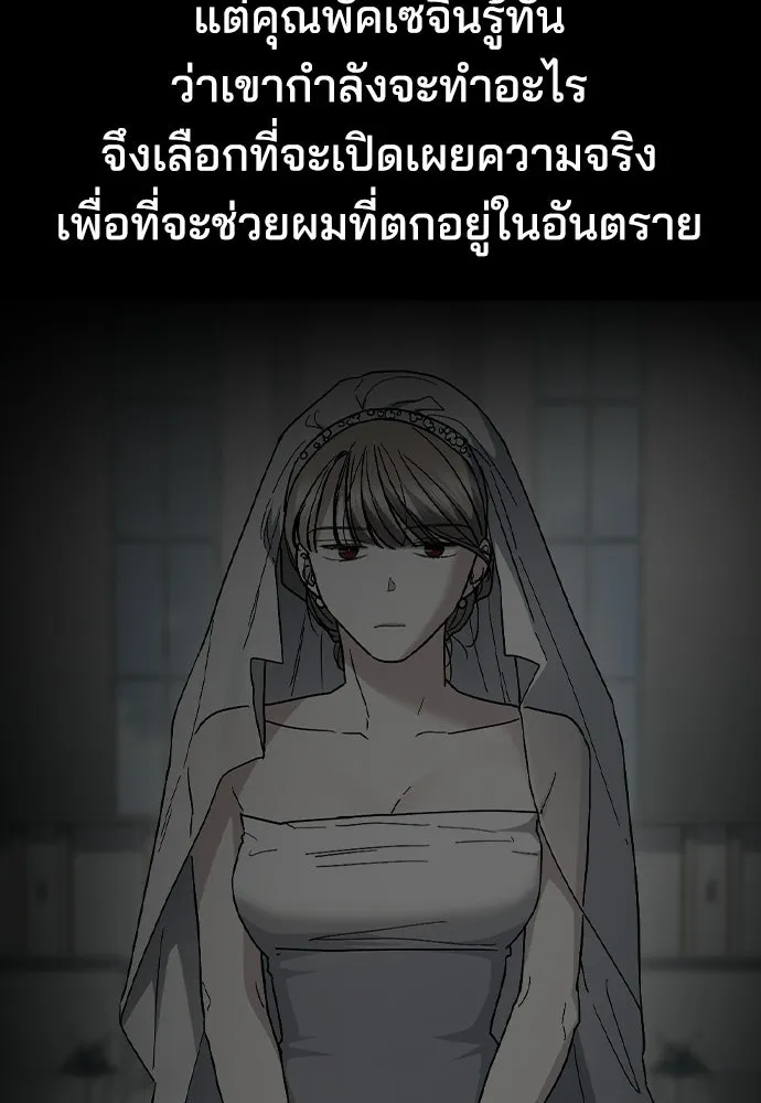 รักแล้วห้ามเลิก ตอนที่ 74 รูปที่ 161