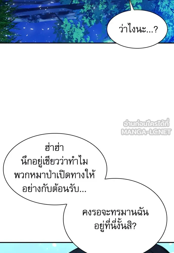 ดรูอิดแห่งสถานีโซล ตอนที่ 171 รูปที่ 132