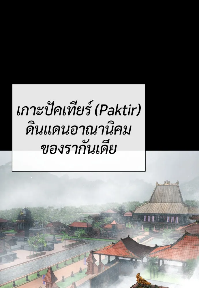 นักฆ่าย้อนวัย ตอนที่ 83 รูปที่ 166