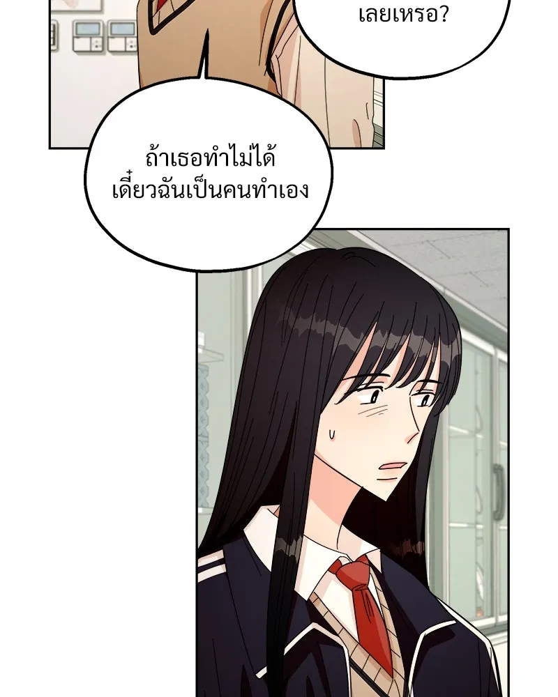 Pyramid Game เกมพีระมิด ตอนที่ 35 รูปที่ 64