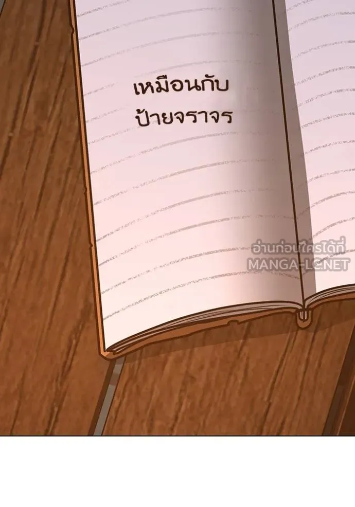 reality ตอนที่ 155 รูปที่ 147