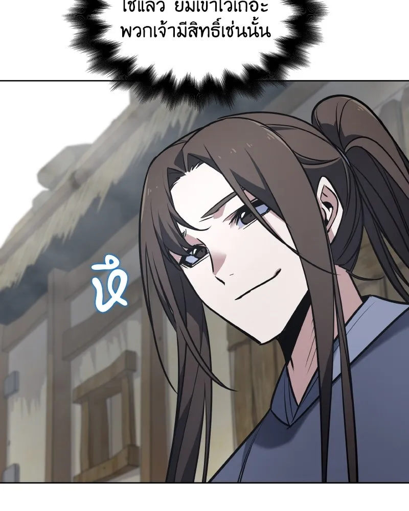 เกิดอีกทีเป็นว่าที่ประมุขลัทธิมาร ตอนที่ 50 รูปที่ 38