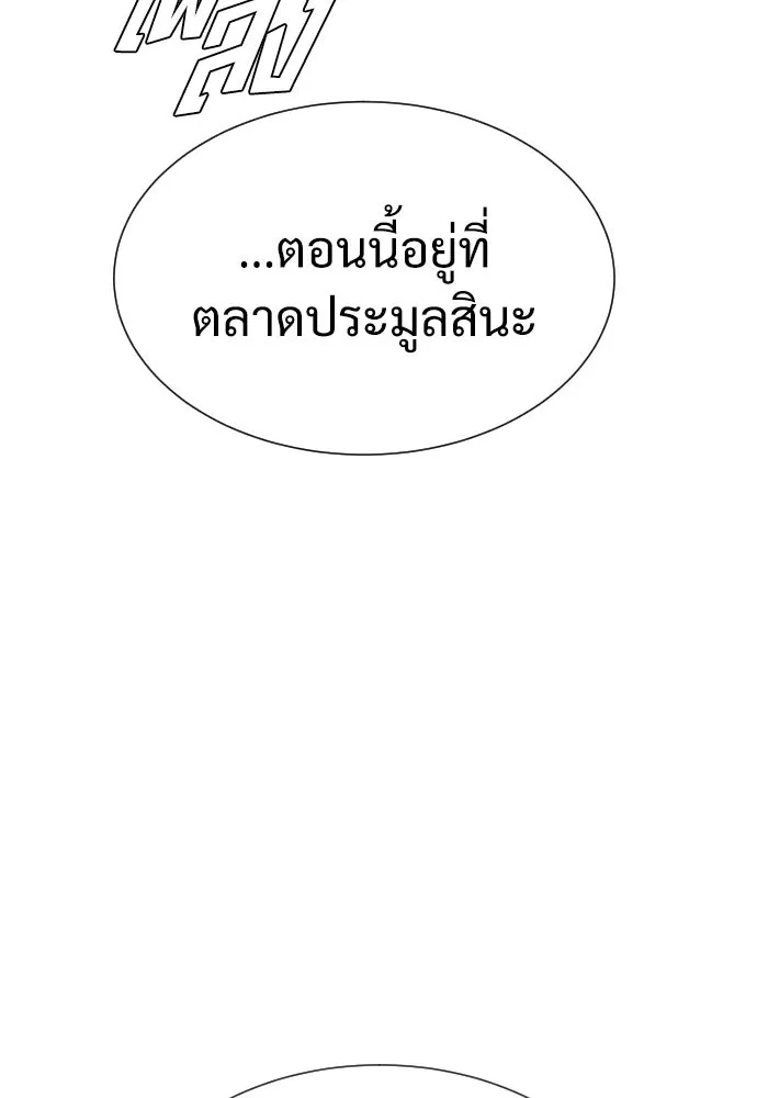 นักฆ่าย้อนวัย ตอนที่ 31 รูปที่ 167