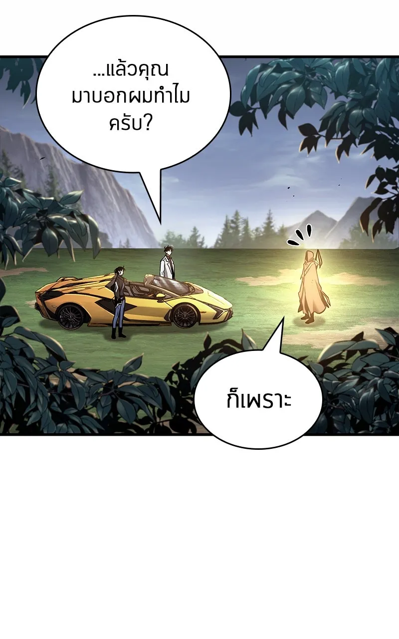 Omniscient Reader อ่านชะตาวันสิ้นโลก ตอนที่ 32 ความรักของคิมดกจา (3) รูปที่ 19