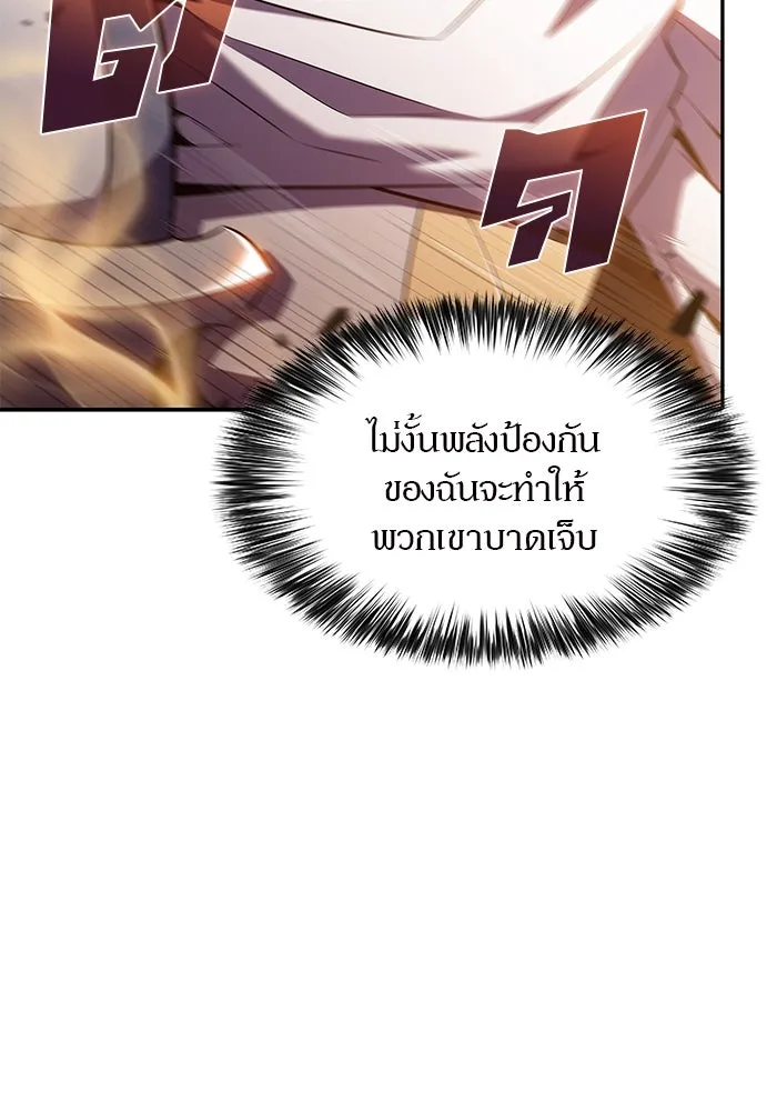 ผู้เล่นหน้าใหม่เลเวลแมกซ์ ตอนที่ 106 หายนะทั้ง 3 (2) รูปที่ 59