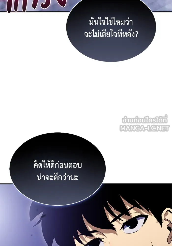 ลูกชายคนเล็กของดยุกคือมือสังหาร ตอนที่ 19 รูปที่ 93