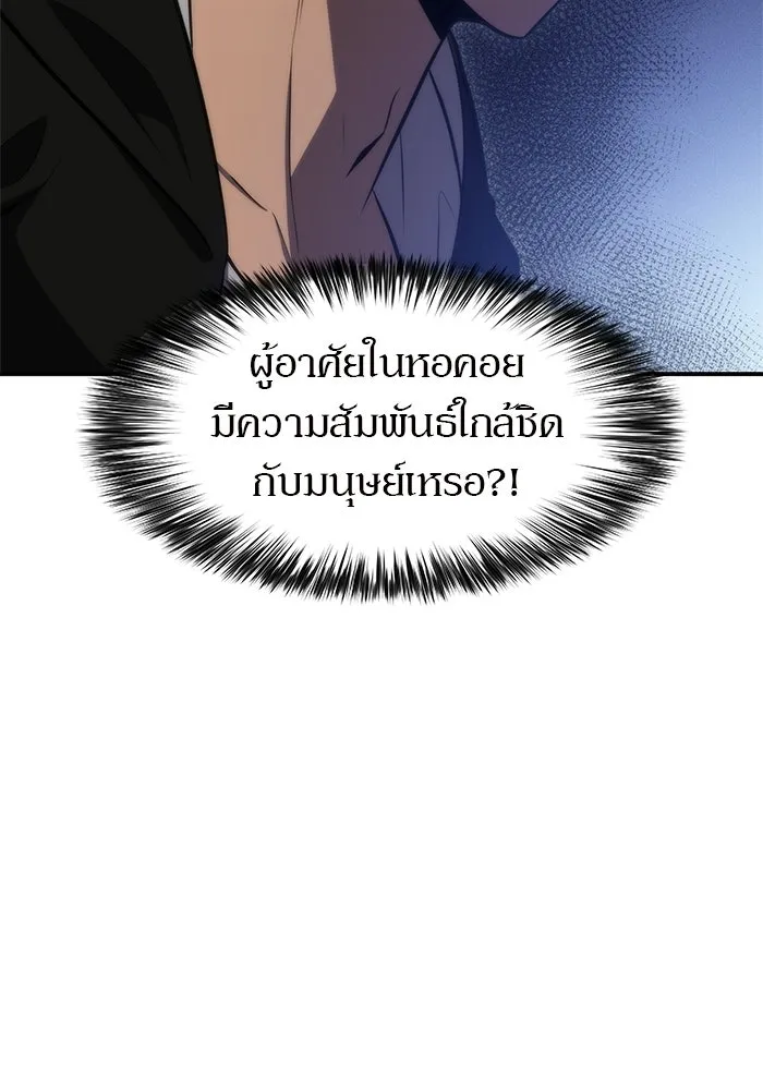 ผู้เล่นหน้าใหม่เลเวลแมกซ์ ตอนที่ 47 โรคพลังเวทท่วมร่าง (1) รูปที่ 164