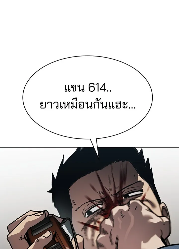 กฎเหล็กบ้านสายลับ ตอนที่ 29 รูปที่ 113