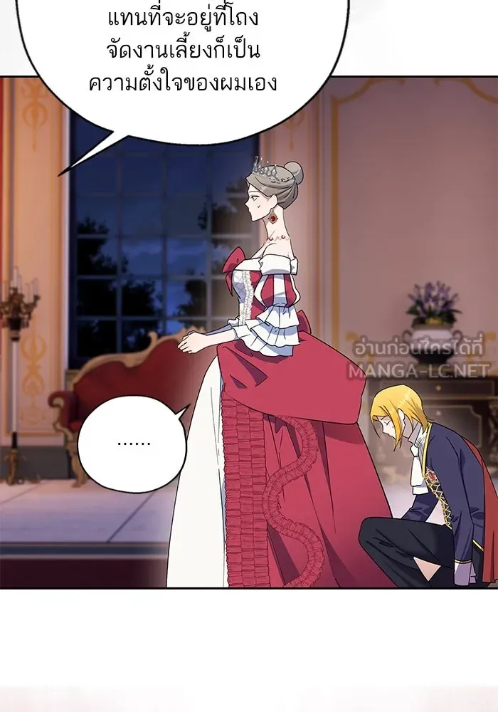 หวานใจสุดโหดโหมดเชื่อง ตอนที่ 73 รูปที่ 81