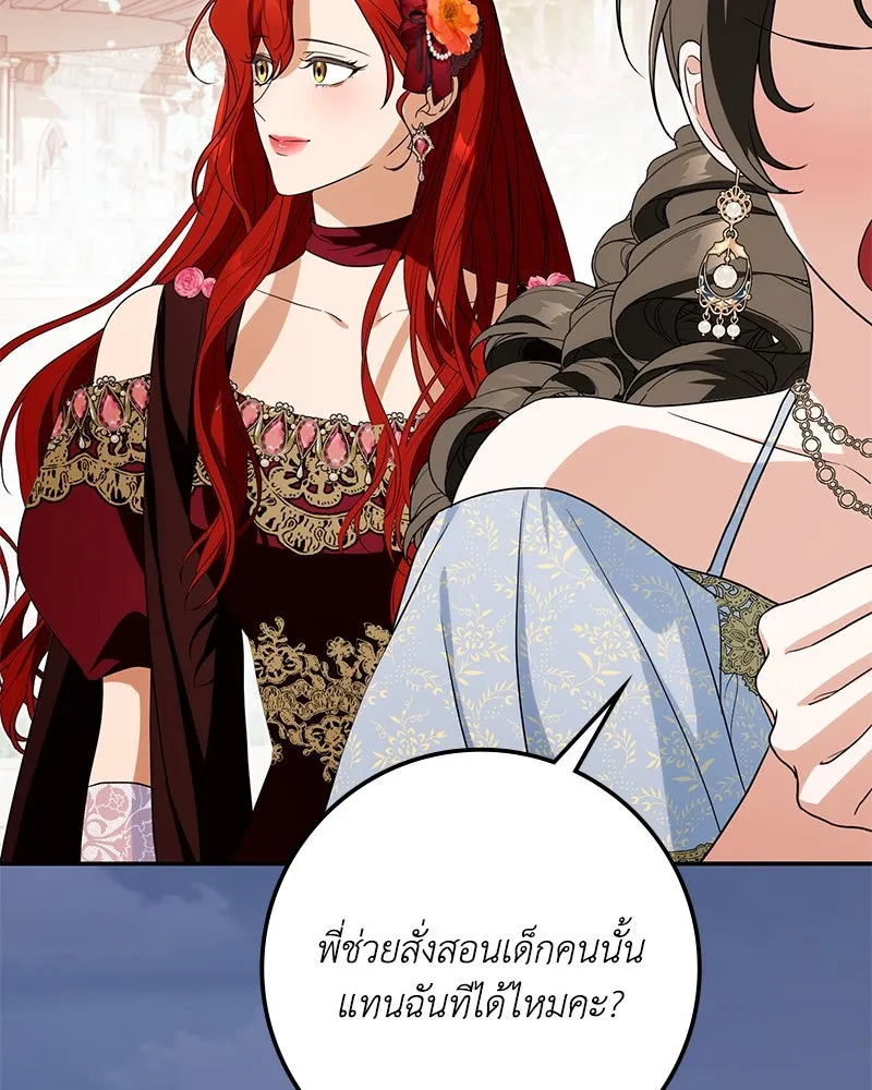 ดัชเชสเชลย ตอนที่ 31 รูปที่ 76