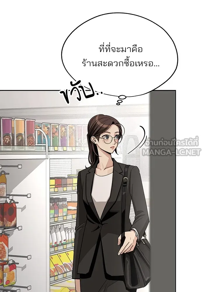 ความรักของอิซอบ ตอนที่ 62 รูปที่ 45