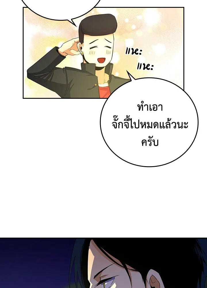 นักเลงกระจอกย้อนเวลามาทวงแค้น ตอนที่ 44 รูปที่ 83