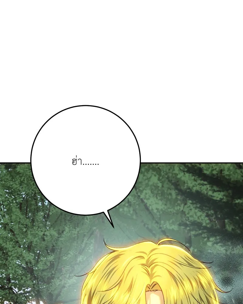 เจ้าหญิงคลั่งแห่งวังหลวง ตอนที่ 87 รูปที่ 101