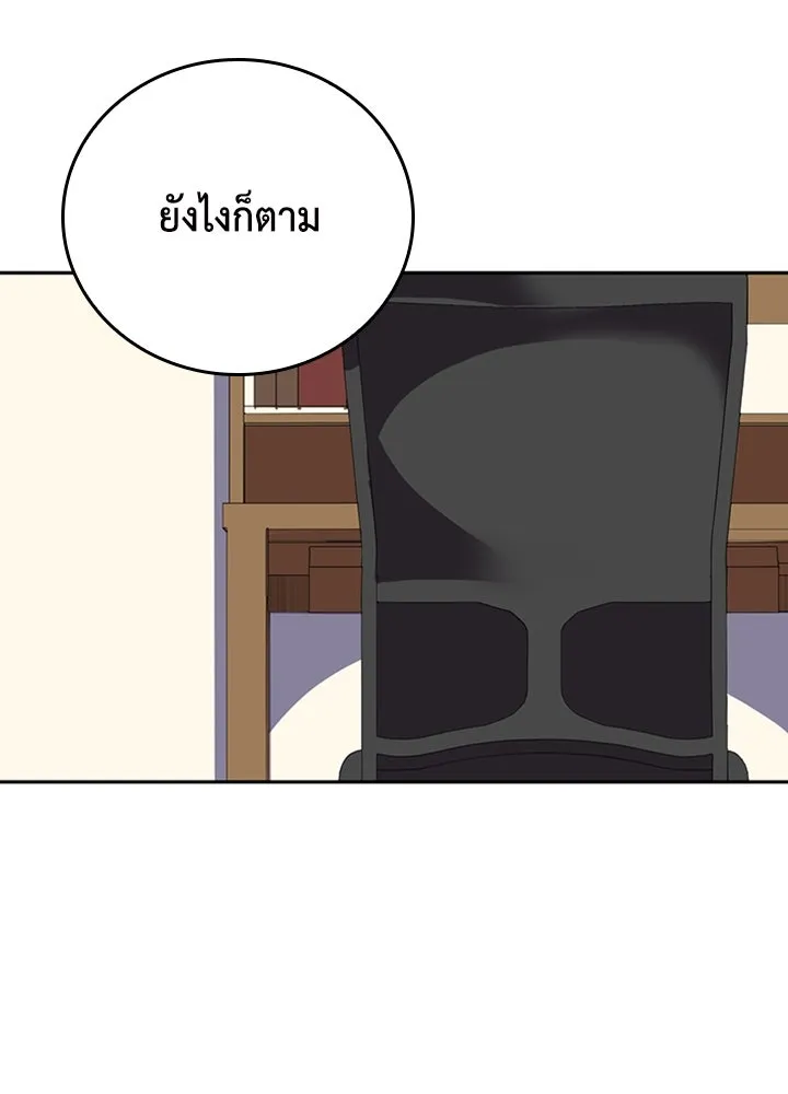 นักเลงกระจอกย้อนเวลามาทวงแค้น ตอนที่ 72 รูปที่ 88