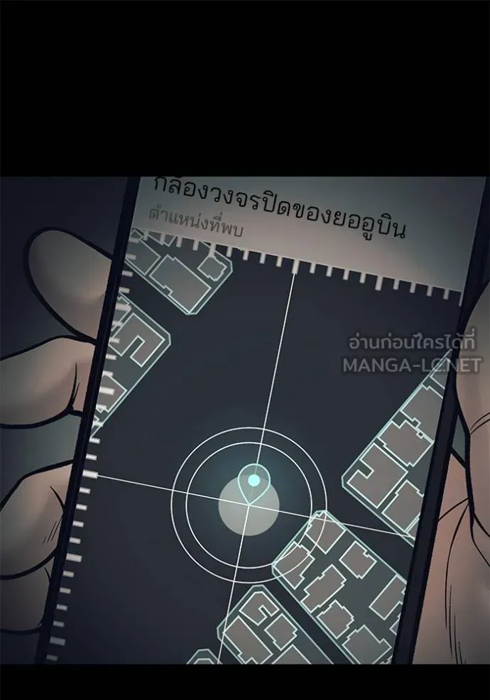 เลวฟากเลว ตอนที่ 116 รูปที่ 85