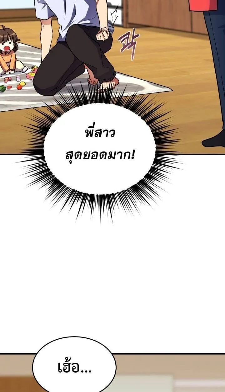 Even the Almighty Is a First-Time Dad แม_แต_จอมเทพก_เป_นพ_อคร_งแรกเหม_อนก_น ตอนที่ ตอนที่ 15 รูปที่ 66