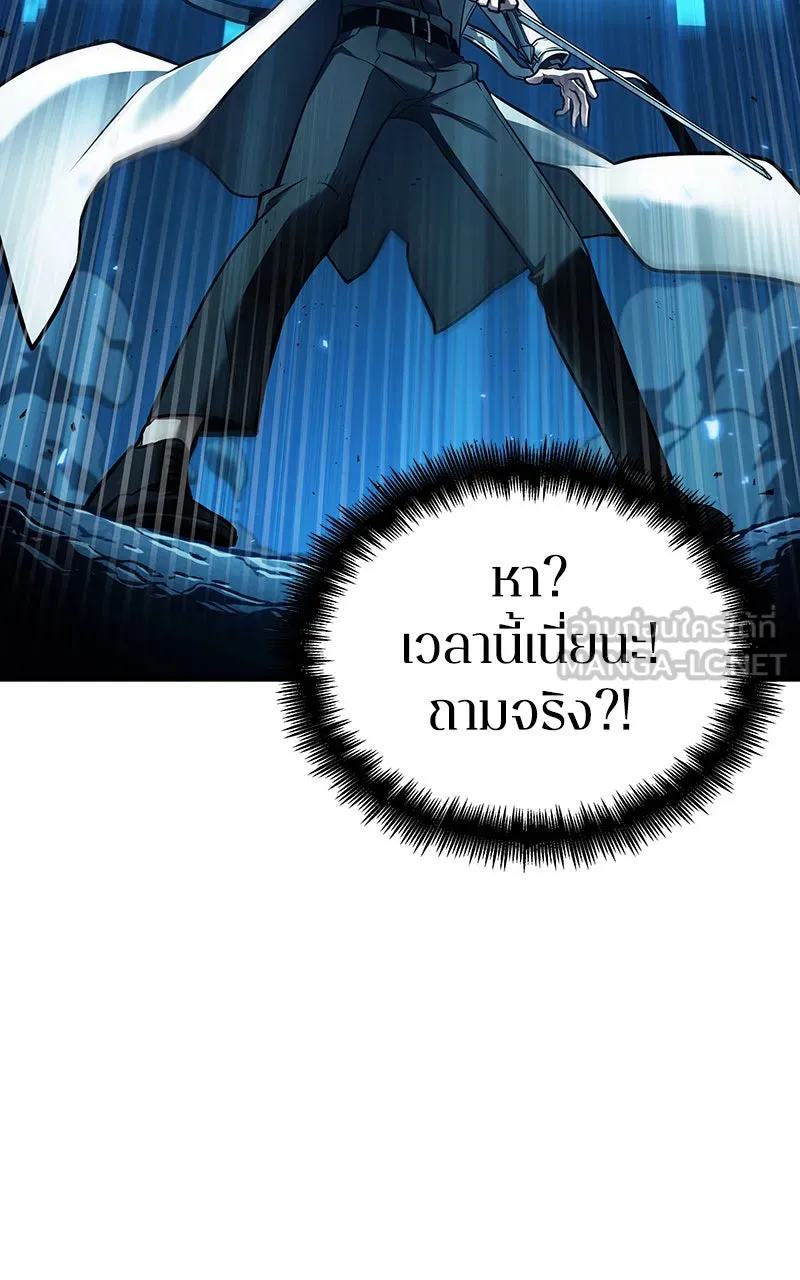 Omniscient Reader อ่านชะตาวันสิ้นโลก ตอนที่ 26 ผู้ทำลายบทละคร (8) รูปที่ 3