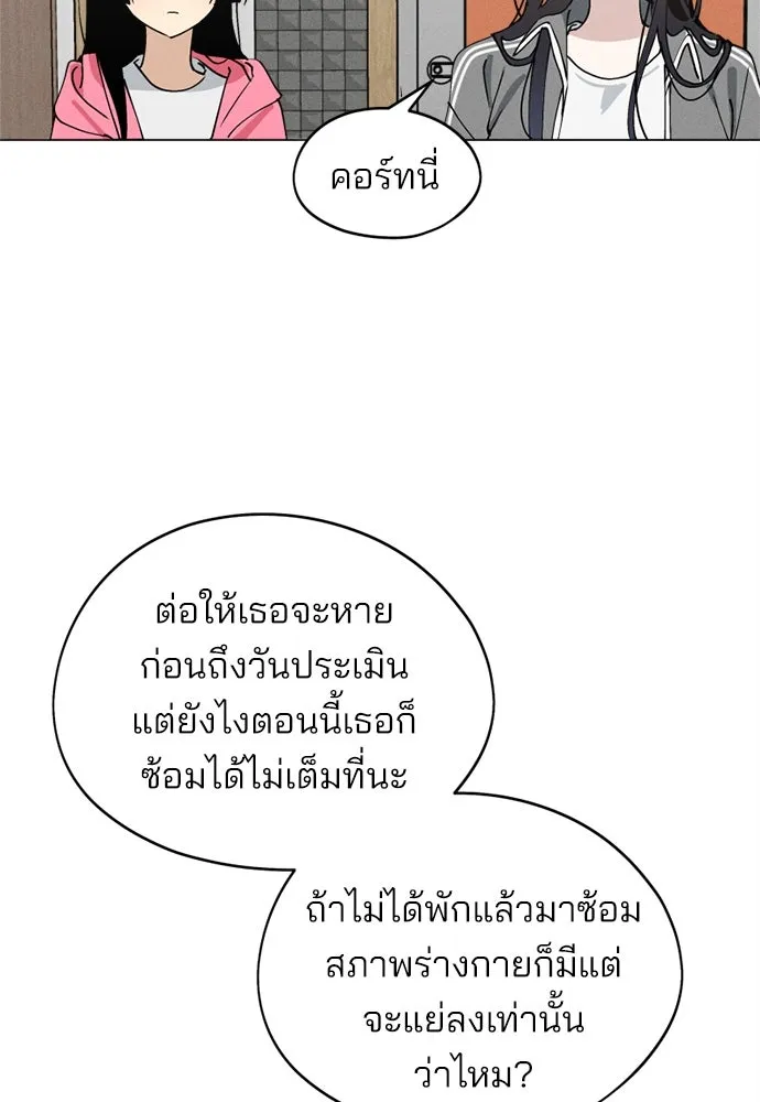 สวยเองนักเลงพอ ตอนที่ 25 รูปที่ 16