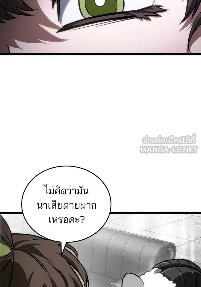 หลังวันสิ้นโลก ตอนที่ 101 รูปที่ 108