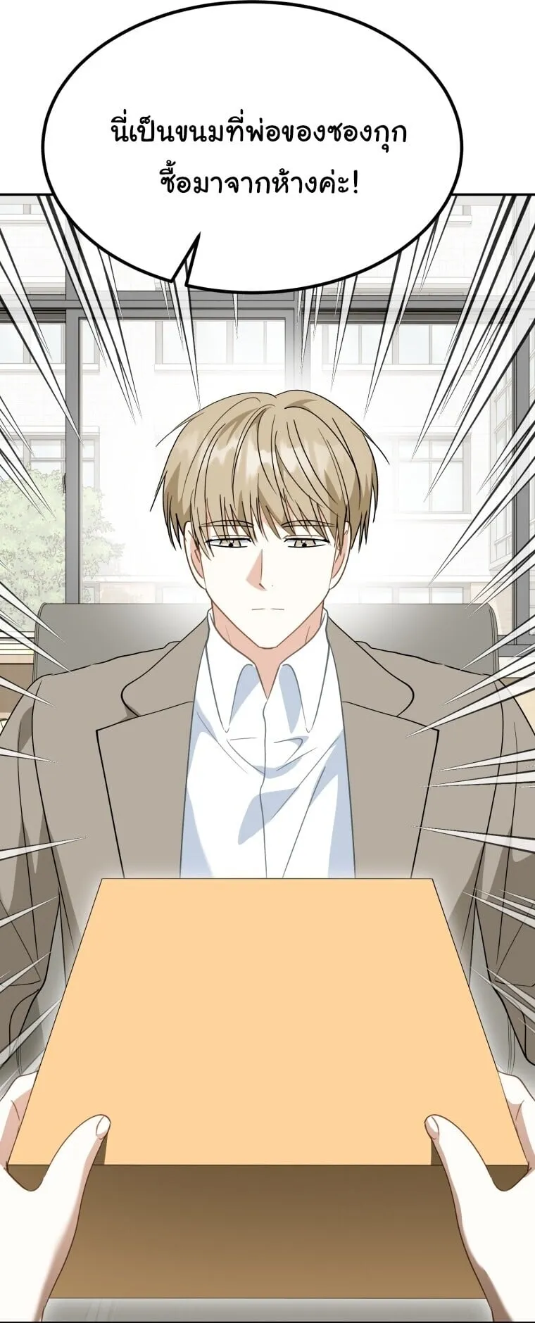 I Will Raise This Family to Greatness ซ_อ_โอกต_ญญ_จะกอบก_ครอบคร_วน_เอง_ ตอนที่ ตอนที่ 65 รูปที่ 29