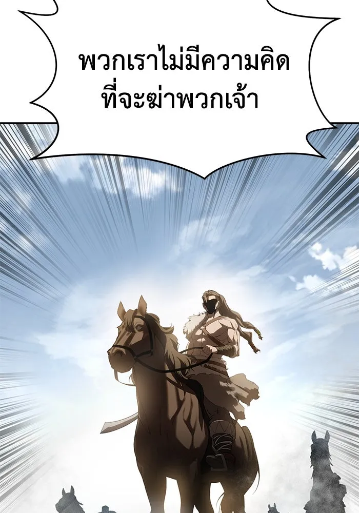 ยอดนักดาบผู้โอบอุ้มดารา ตอนที่ 60 รูปที่ 29