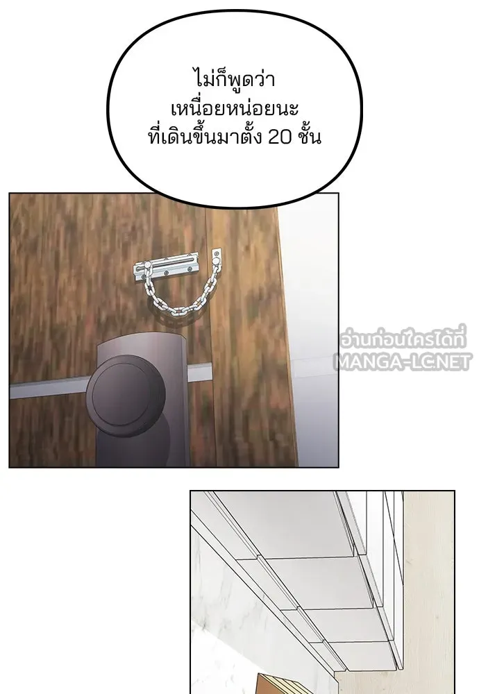 รักผิดแผน ตอนที่ 7 รูปที่ 117