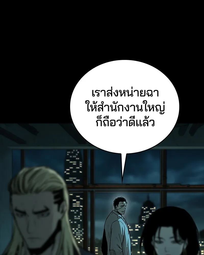 เกาลูน  ซาโรกา ตอนที่ 13 รูปที่ 154