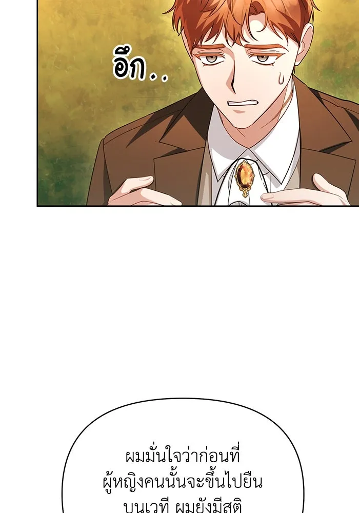 อยู่ดี ๆ ก็มีนางเอกนิยายเป็นเพื่อนบ้าน ตอนที่ 58 รูปที่ 10