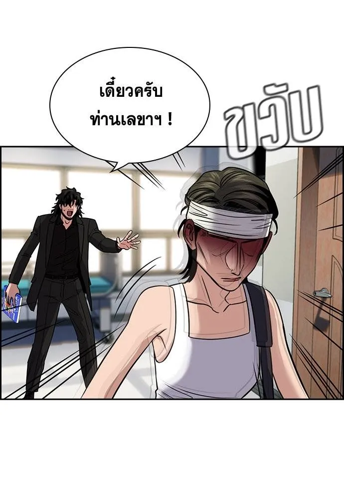 การศึกษาที่แท้จริง ตอนที่ 174 รูปที่ 55