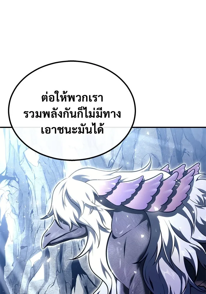 อูเร็ค มาซิโน่ ตอนที่ 15 ความโรแมนติกในฝันของหญิงสาว รูปที่ 67