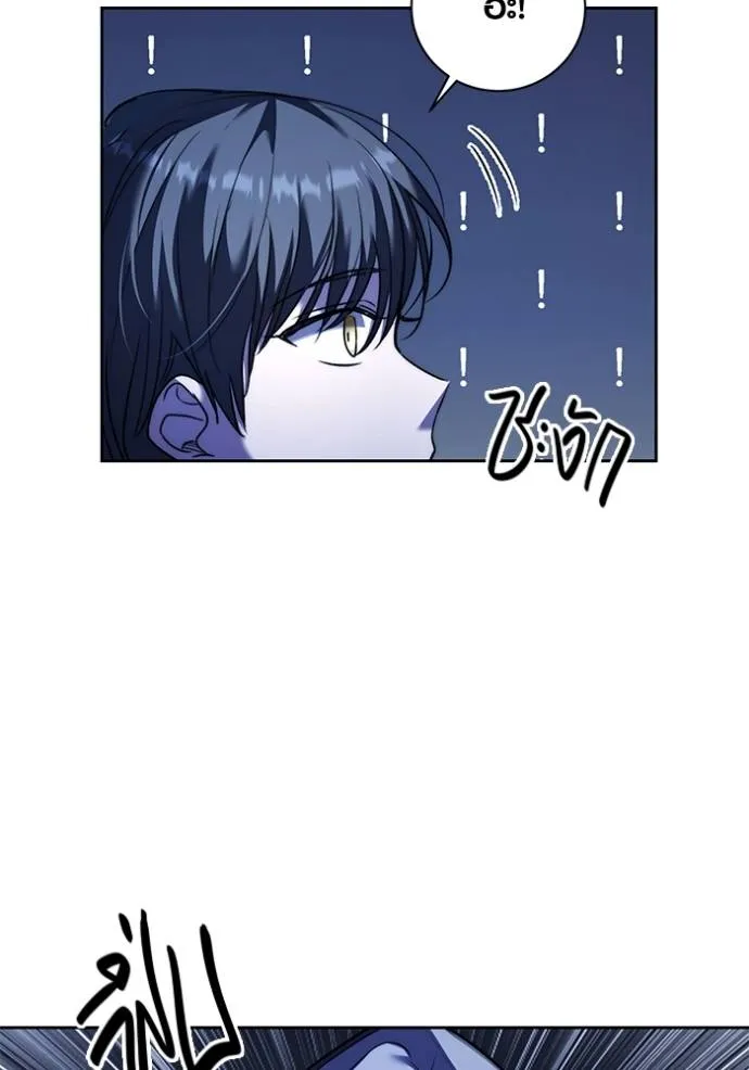 ออร่าดาราอัจฉริยะ ตอนที่ 39 รูปที่ 55