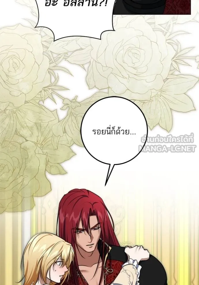 ทางหลุดพ้นของ ตอนที่ 76 รูปที่ 57