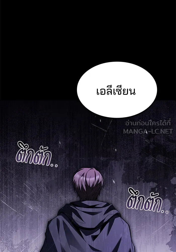 ครัวจอมเวท ตอนที่ 59 รูปที่ 51