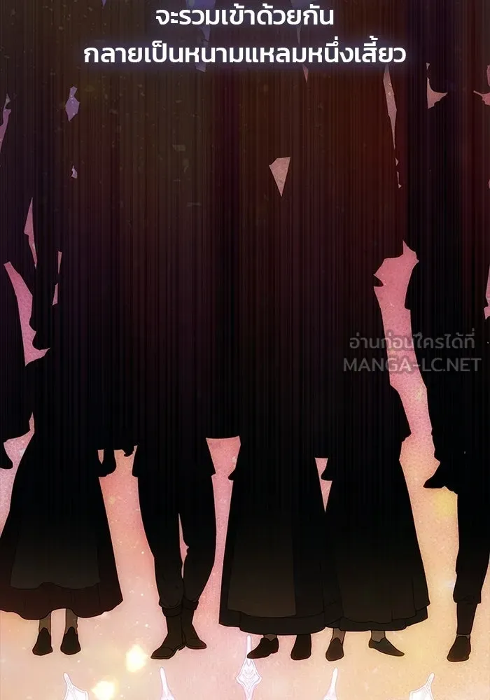 เกมรักจับสามี ตอนที่ 94 รูปที่ 135