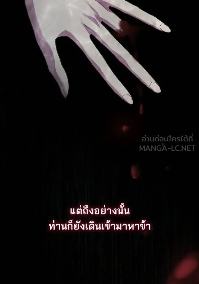 ชาตินี้น้องขอ ตอนที่ 180 รูปที่ 106